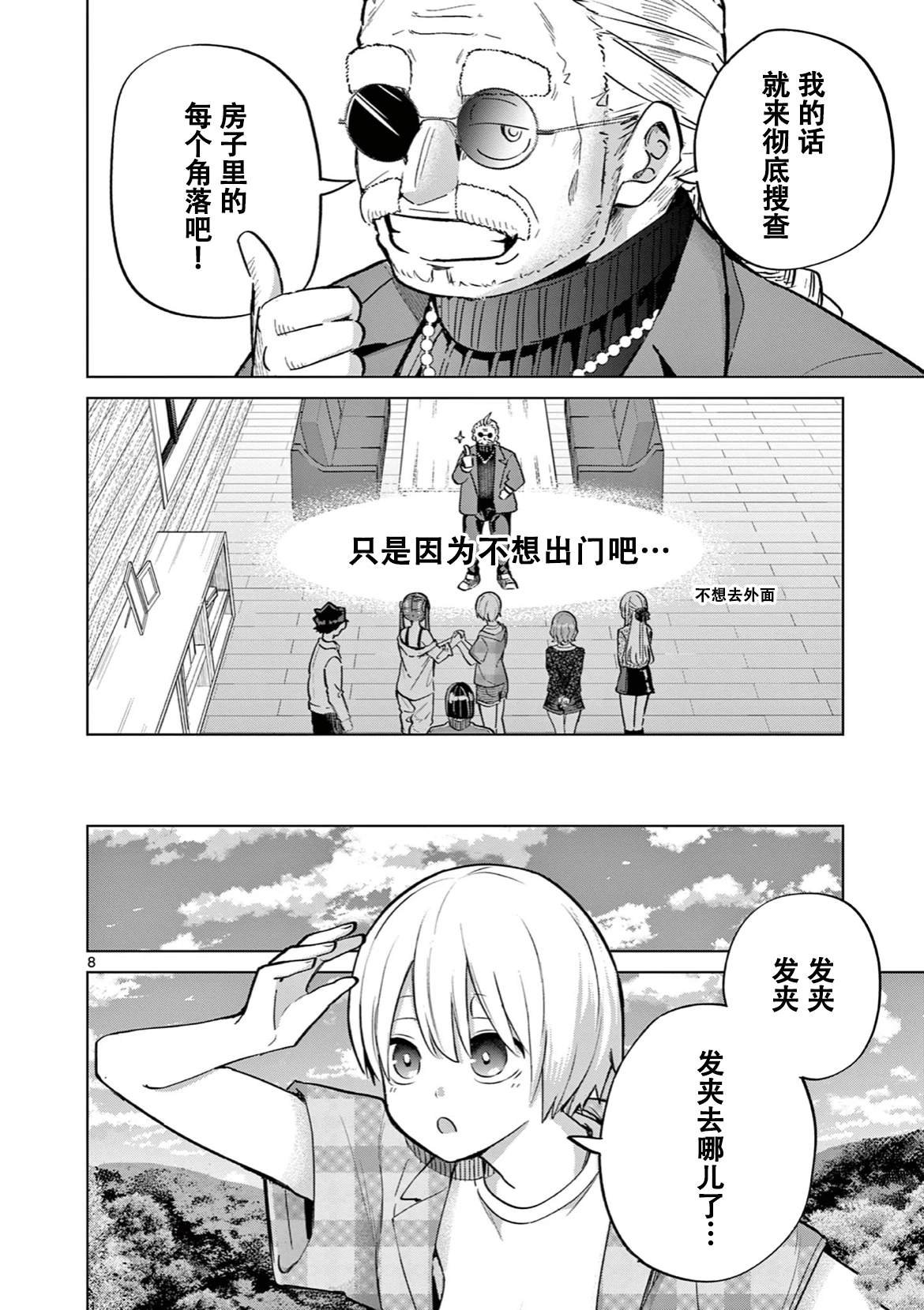 第14话