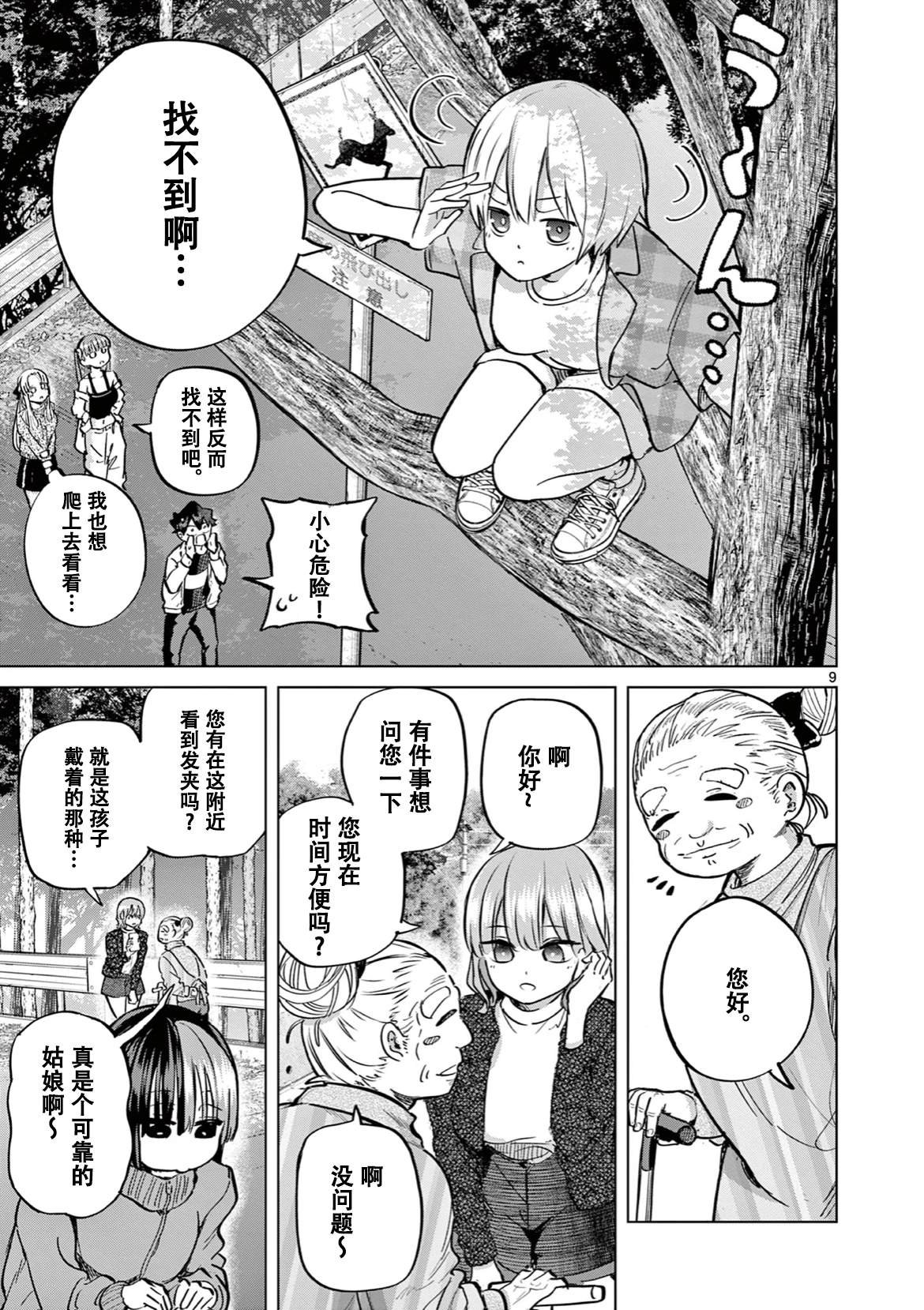 第14话