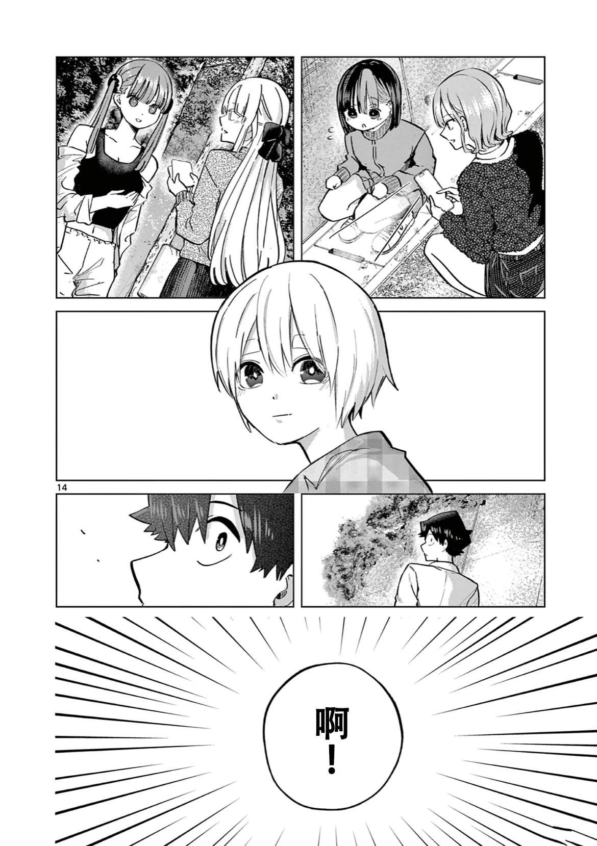 第14话