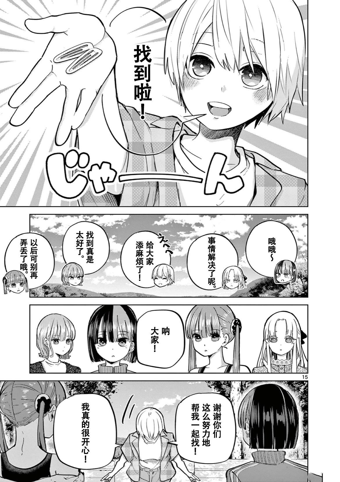 第14话