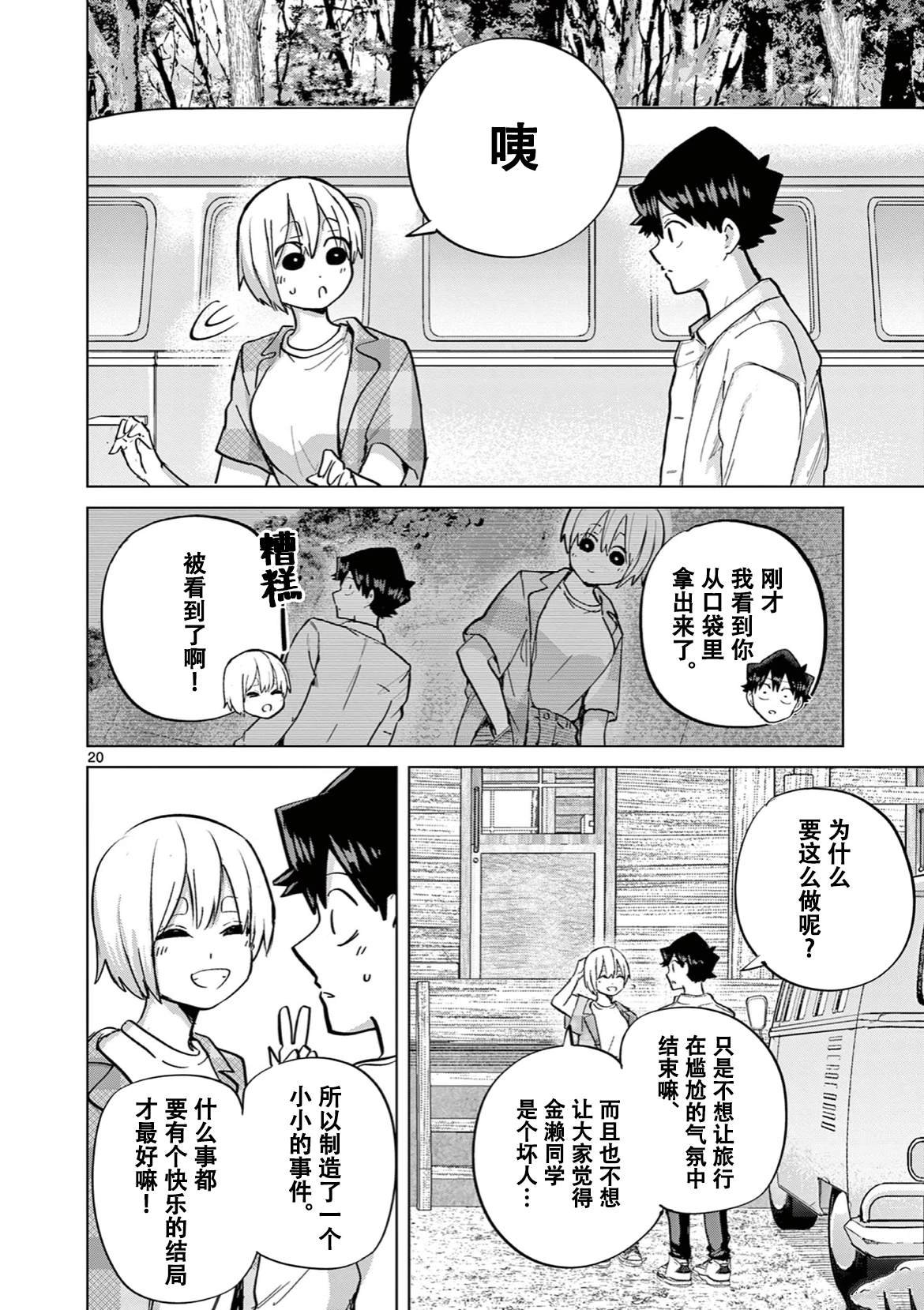 第14话