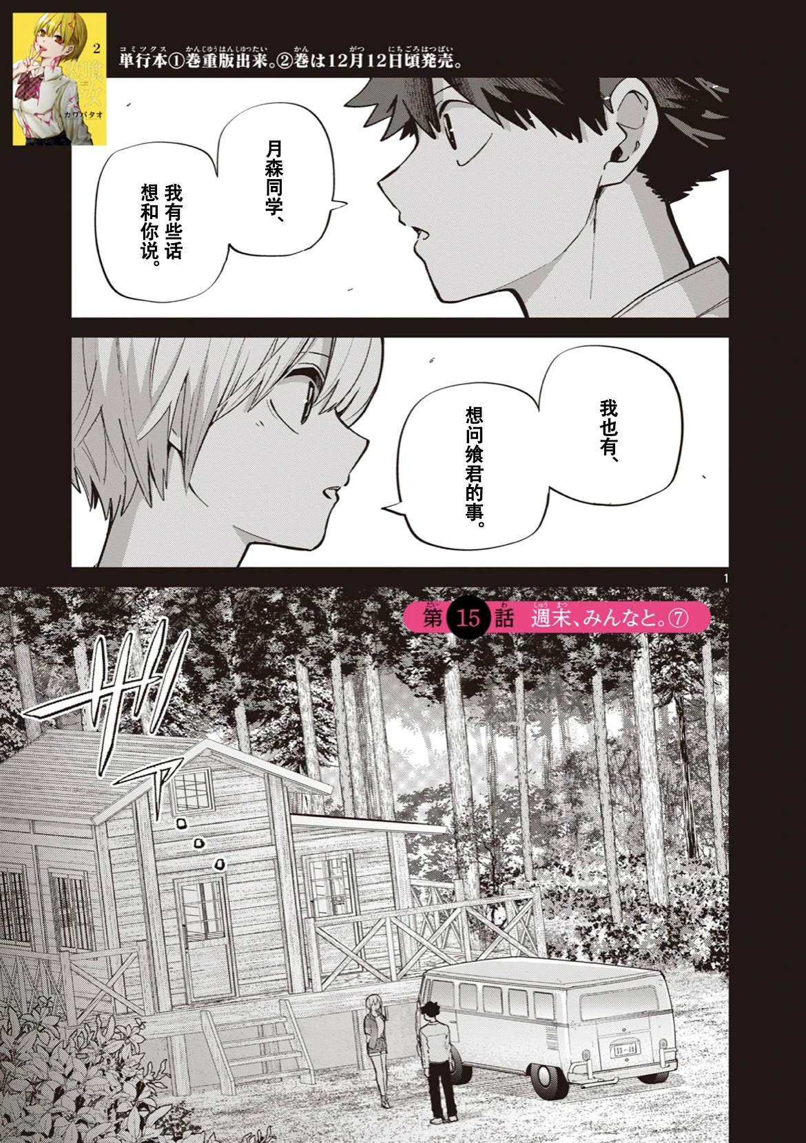 第15话