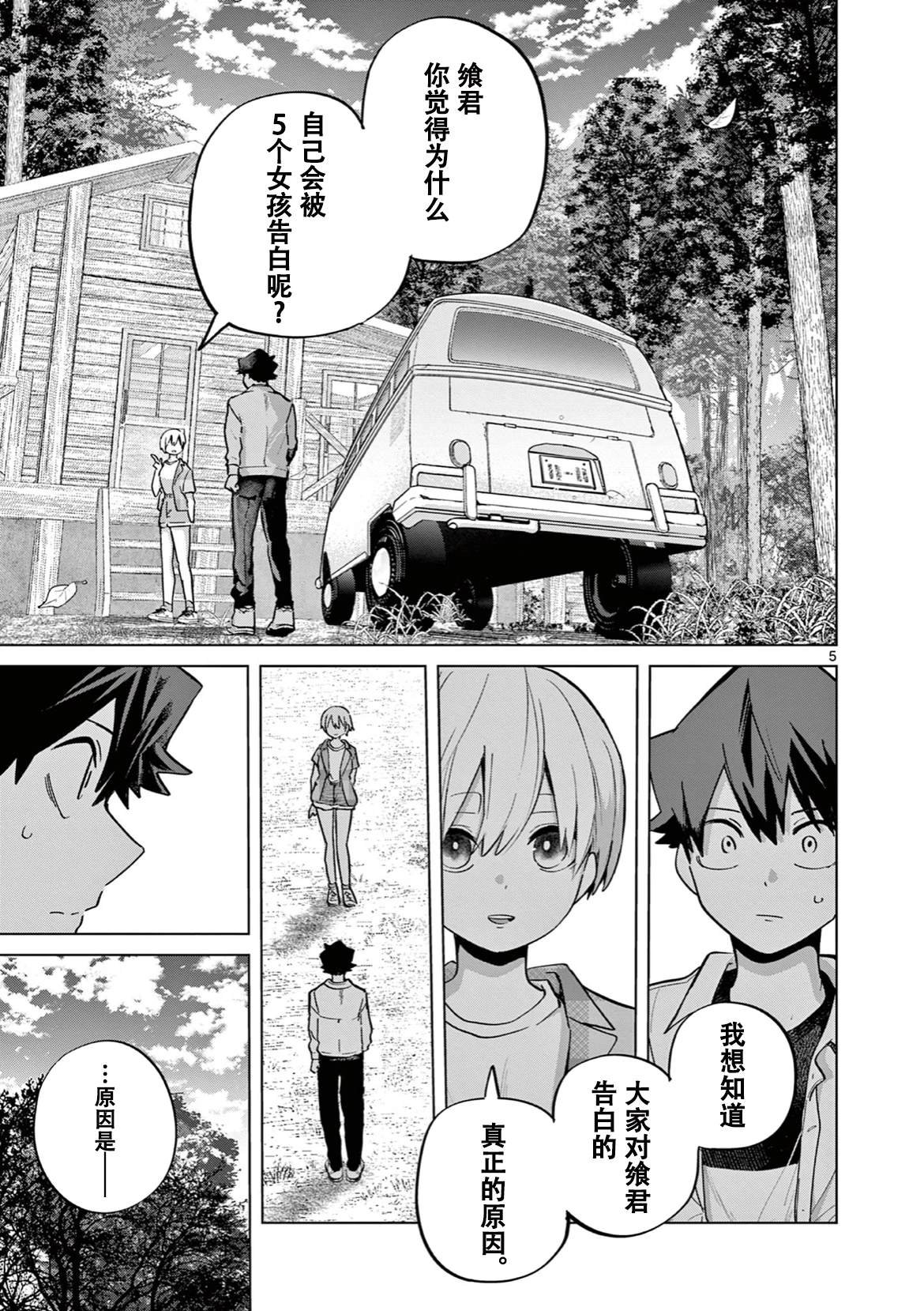 第15话