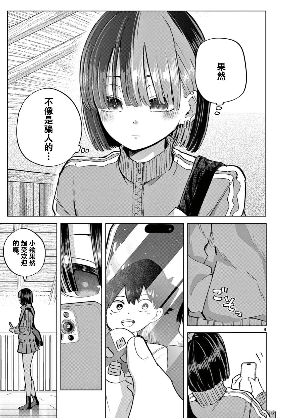 第15话