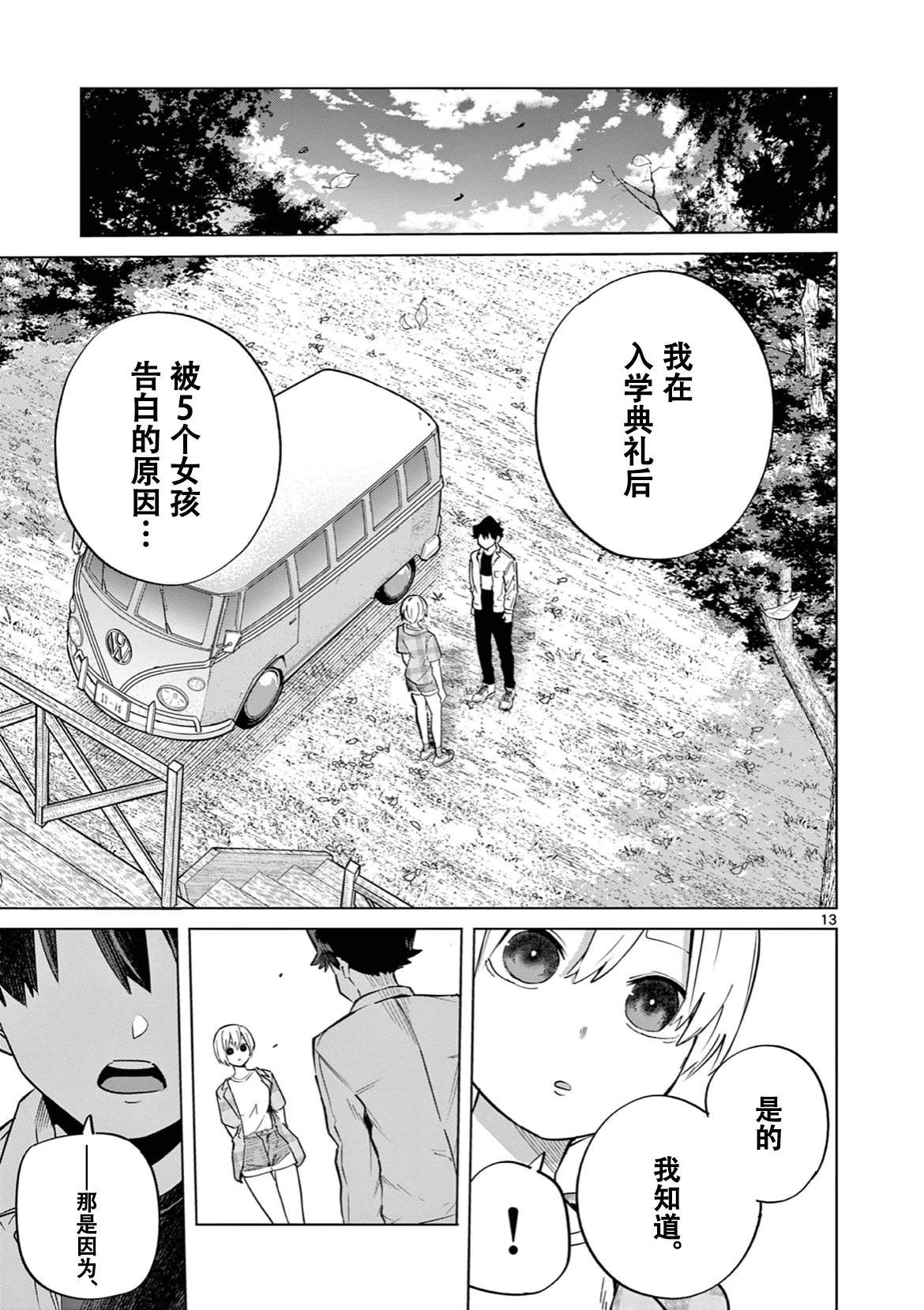 第15话