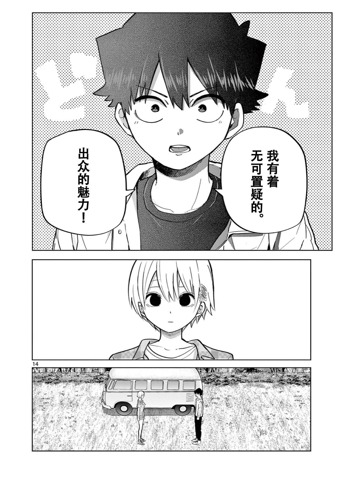 第15话