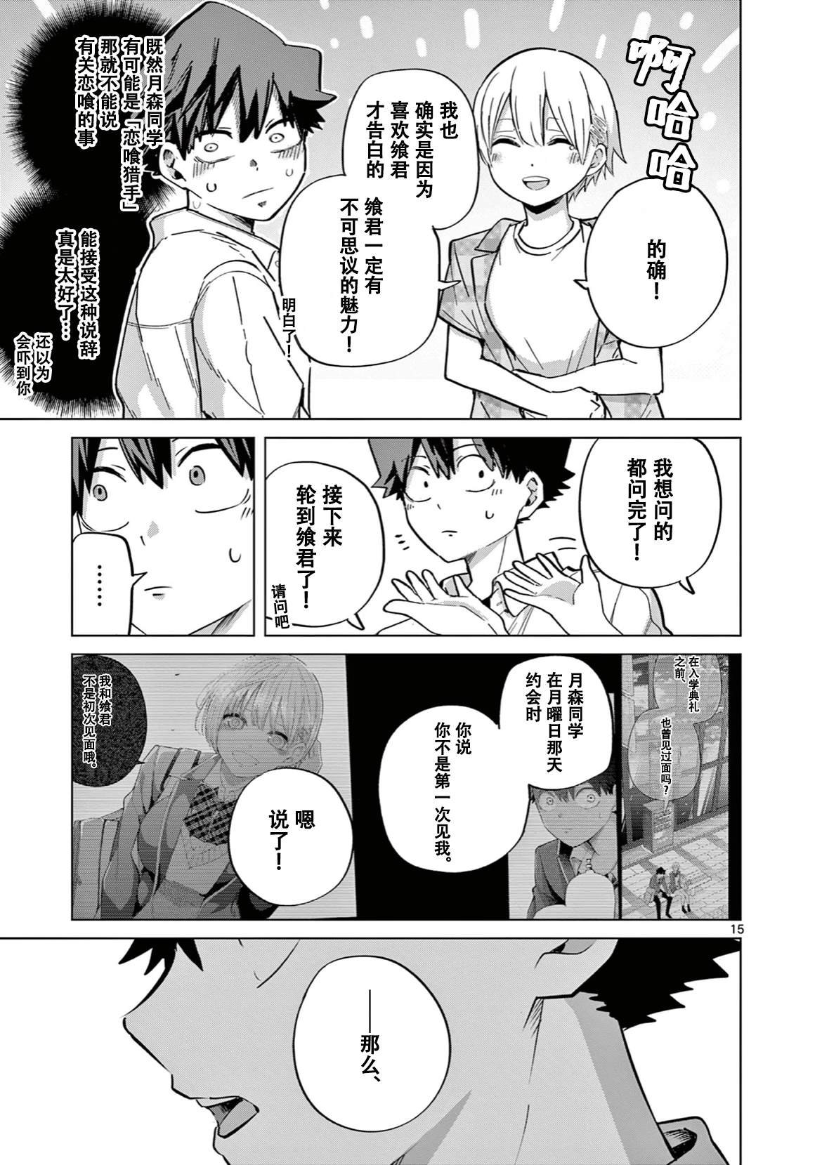 第15话