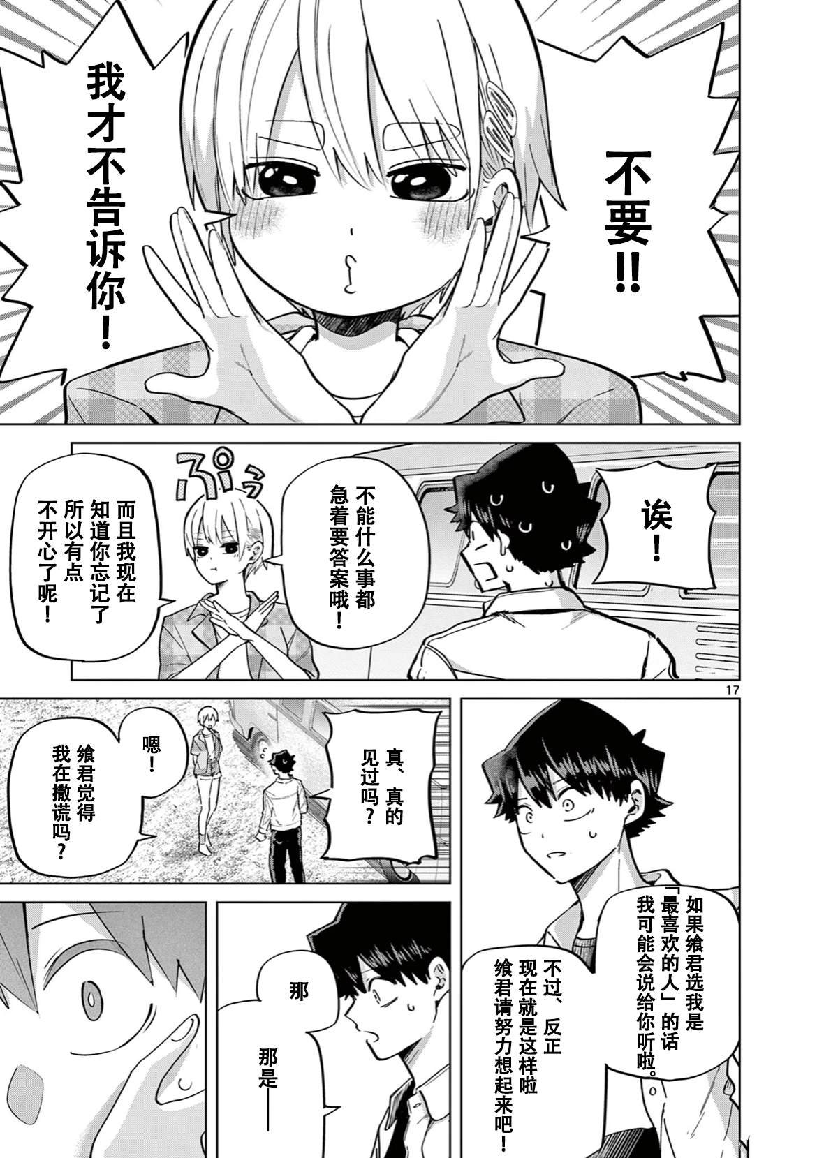 第15话