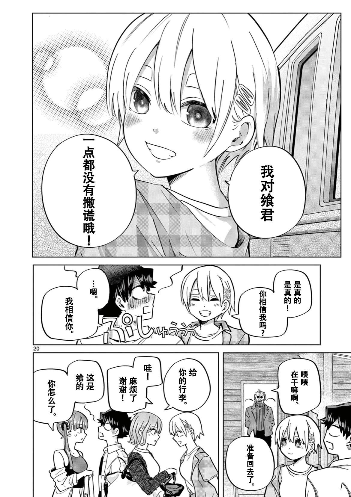 第15话