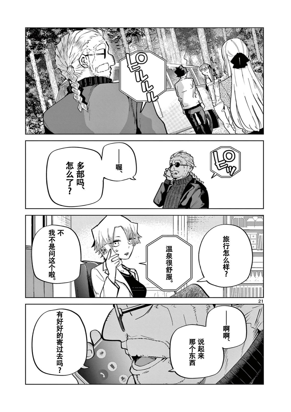 第15话