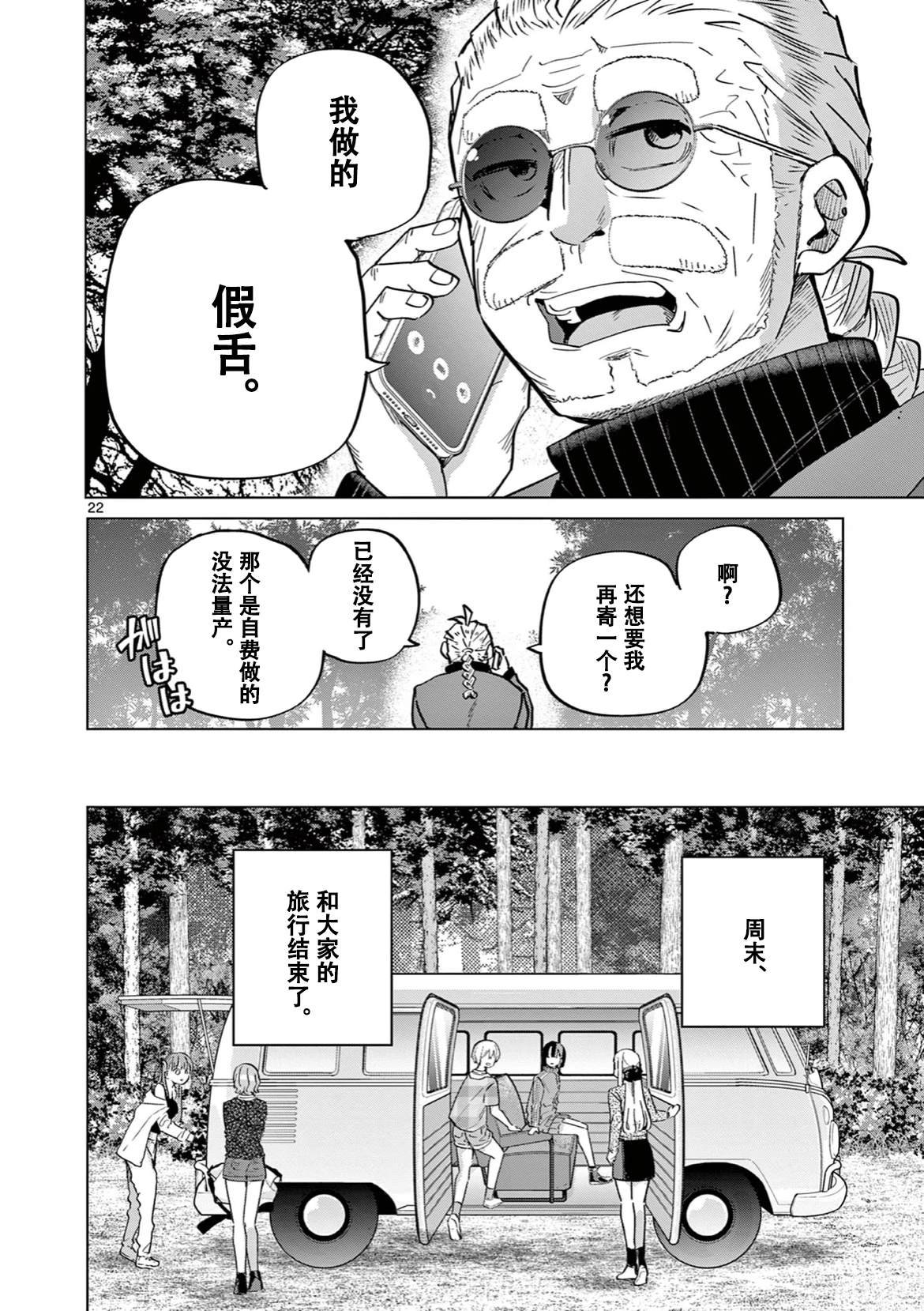 第15话