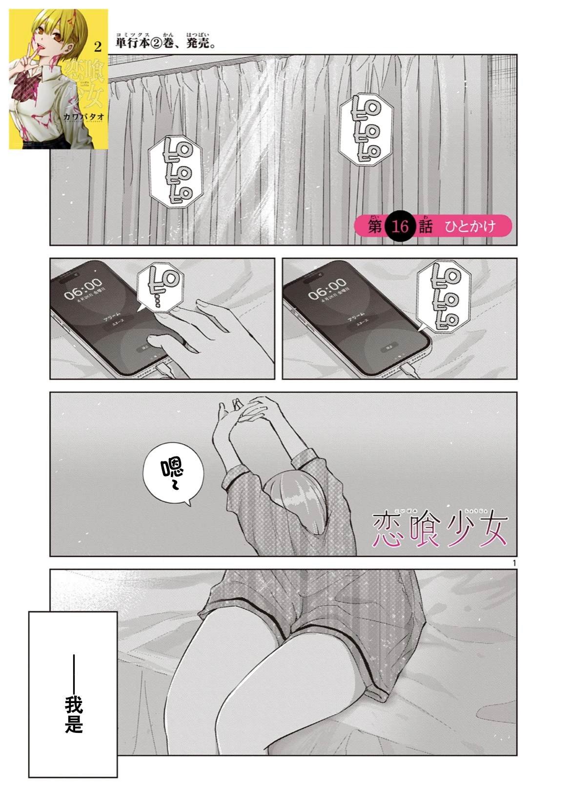 第16话