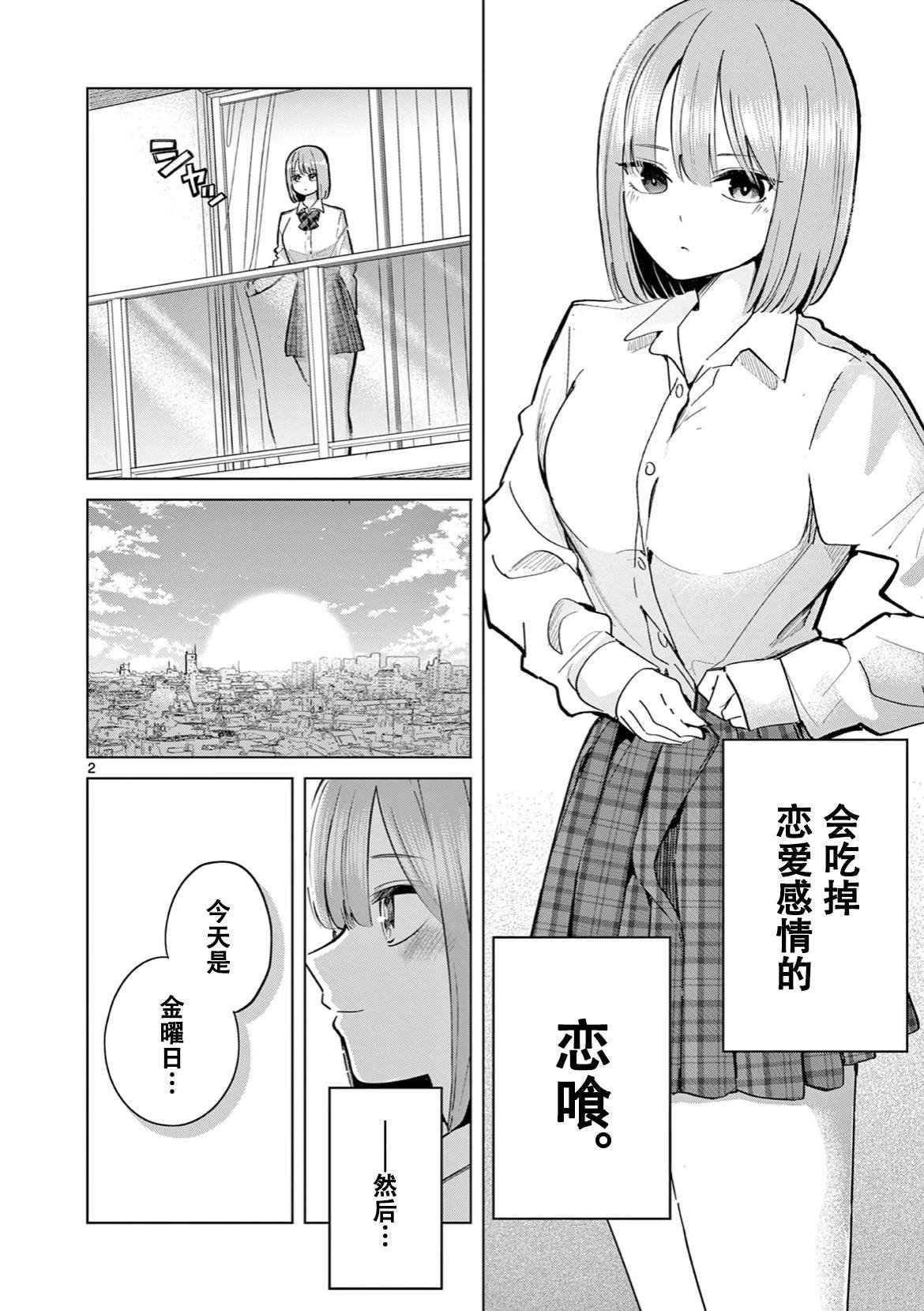 第16话