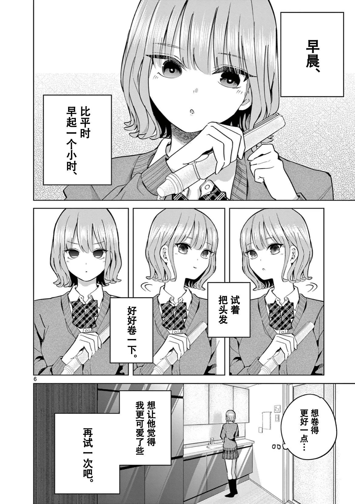第16话
