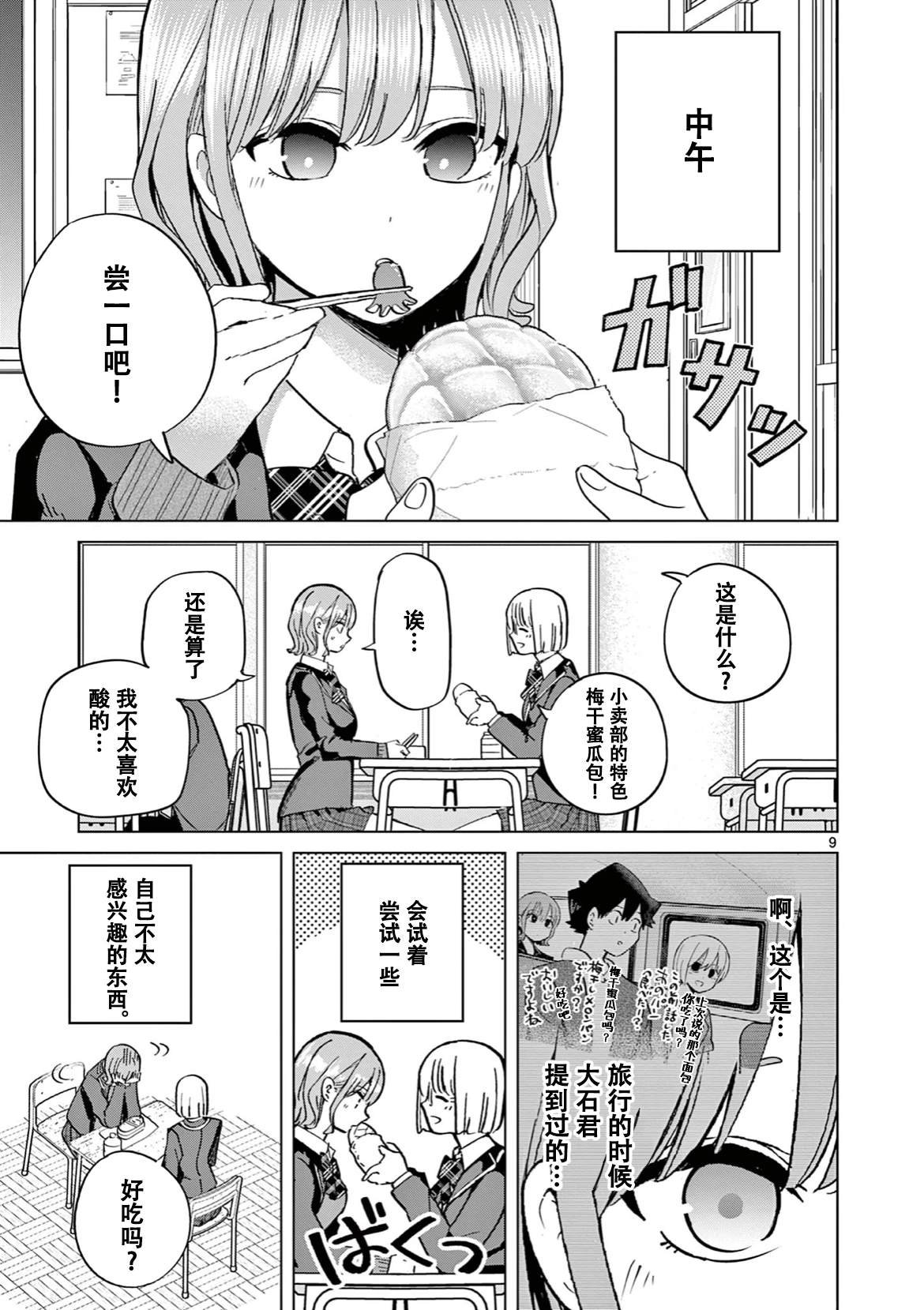 第16话