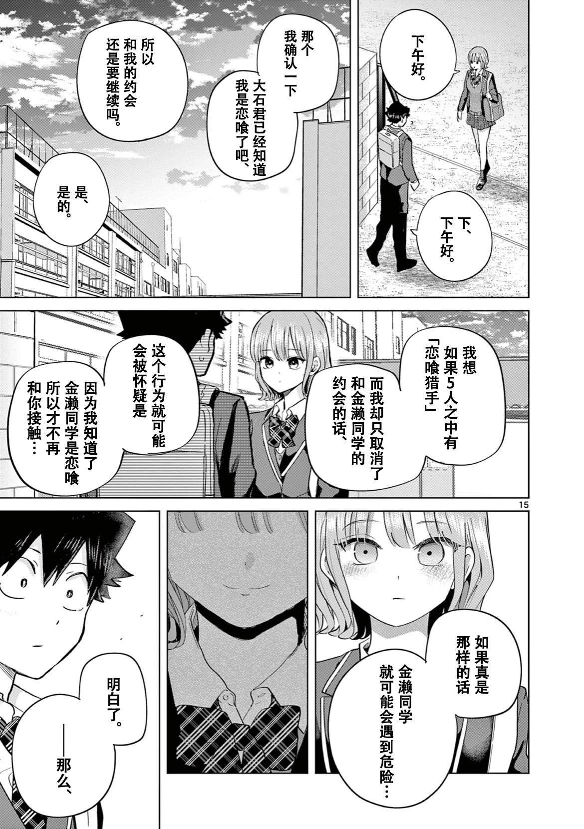 第16话