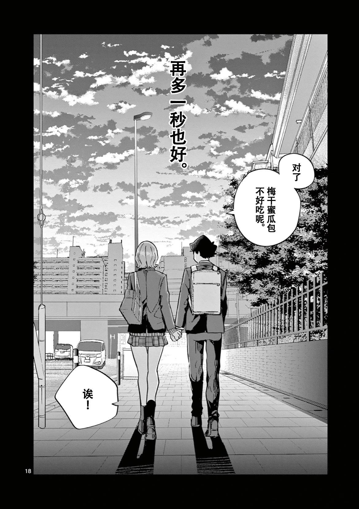 第16话