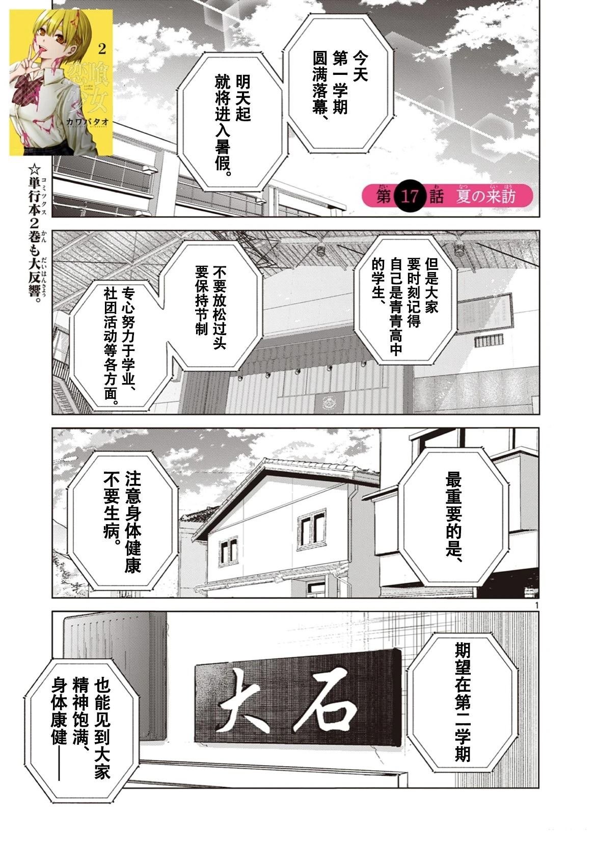 第17话
