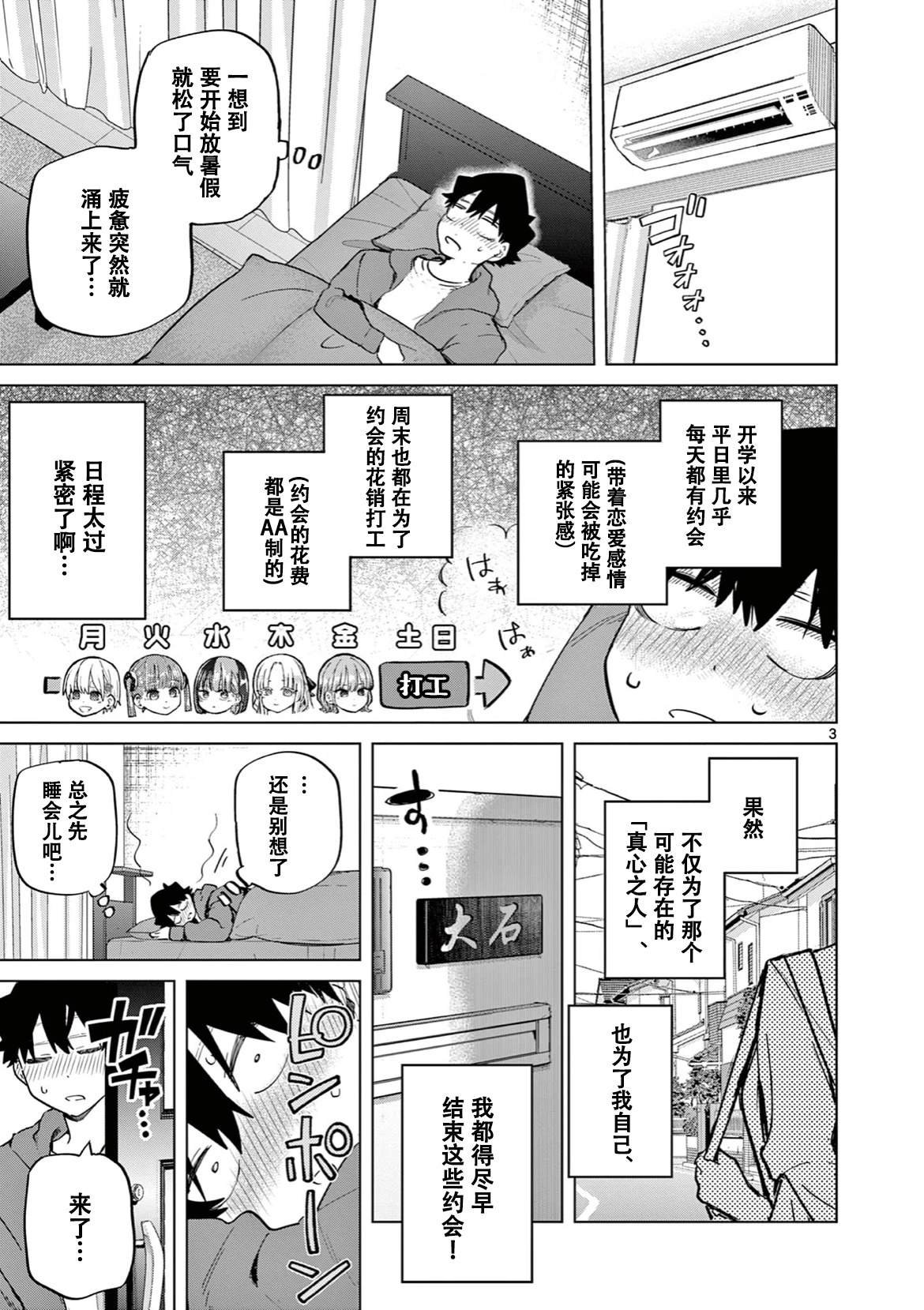 第17话