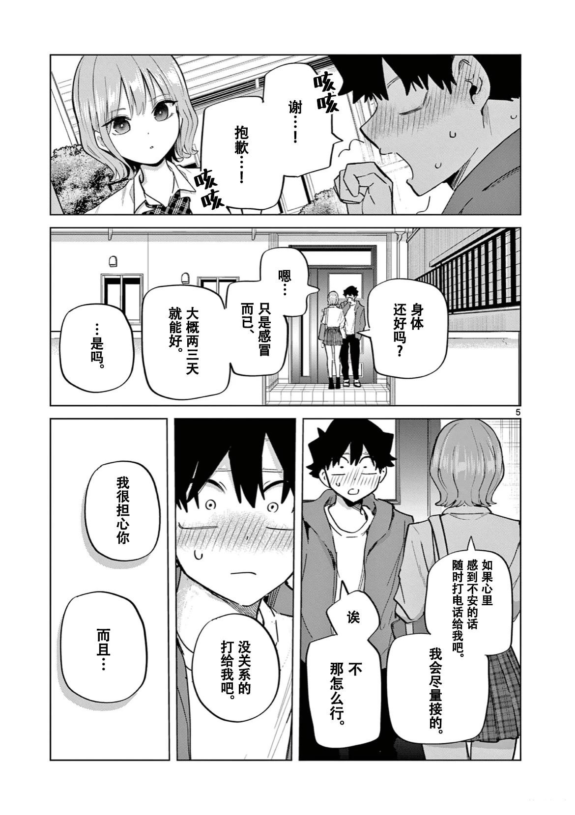 第17话