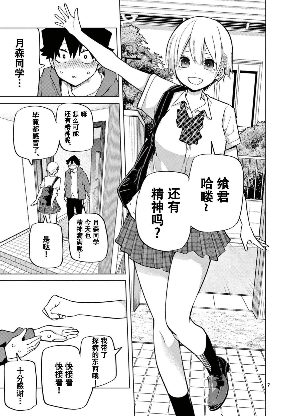 第17话