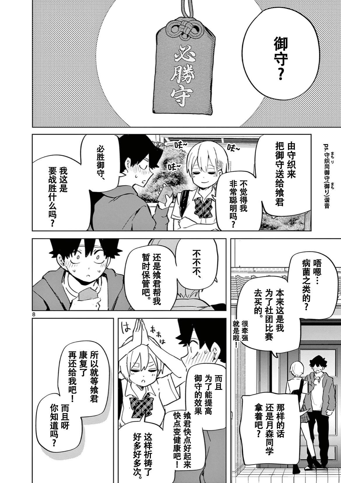 第17话