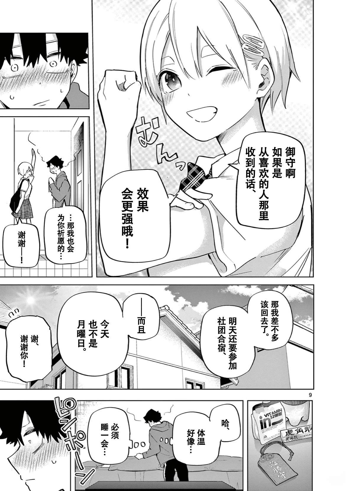 第17话