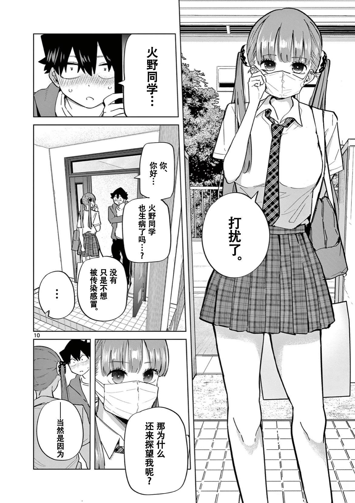 第17话