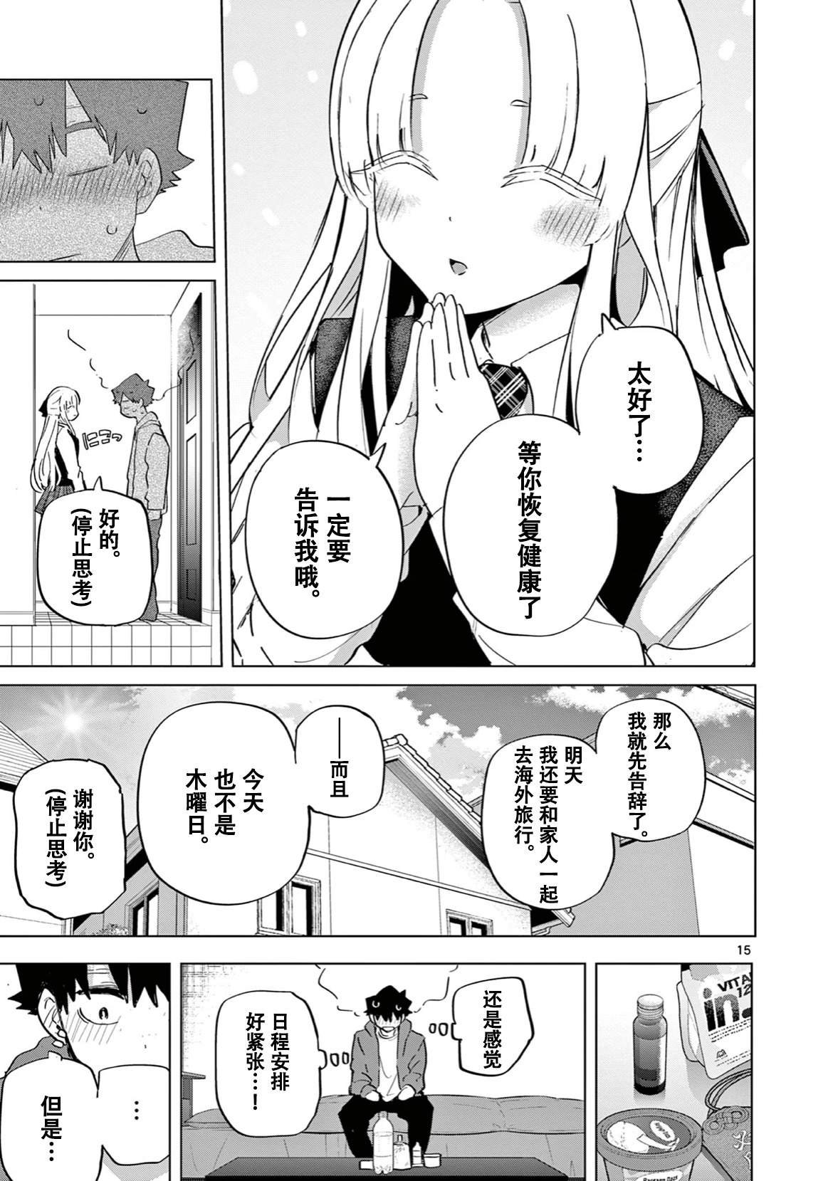 第17话