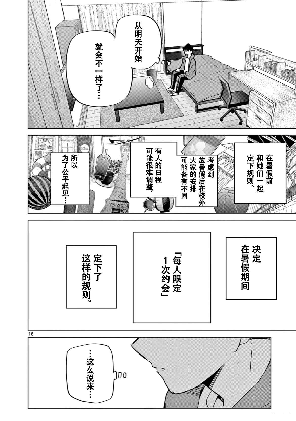 第17话
