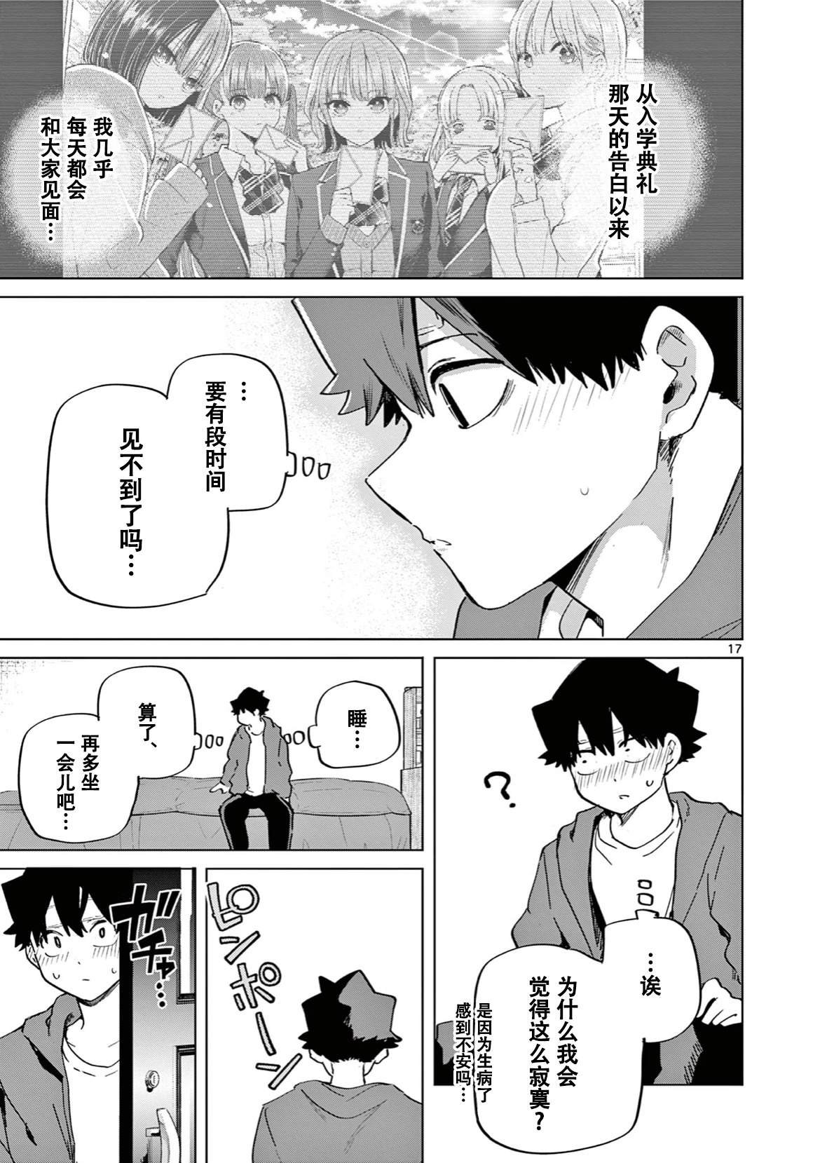 第17话