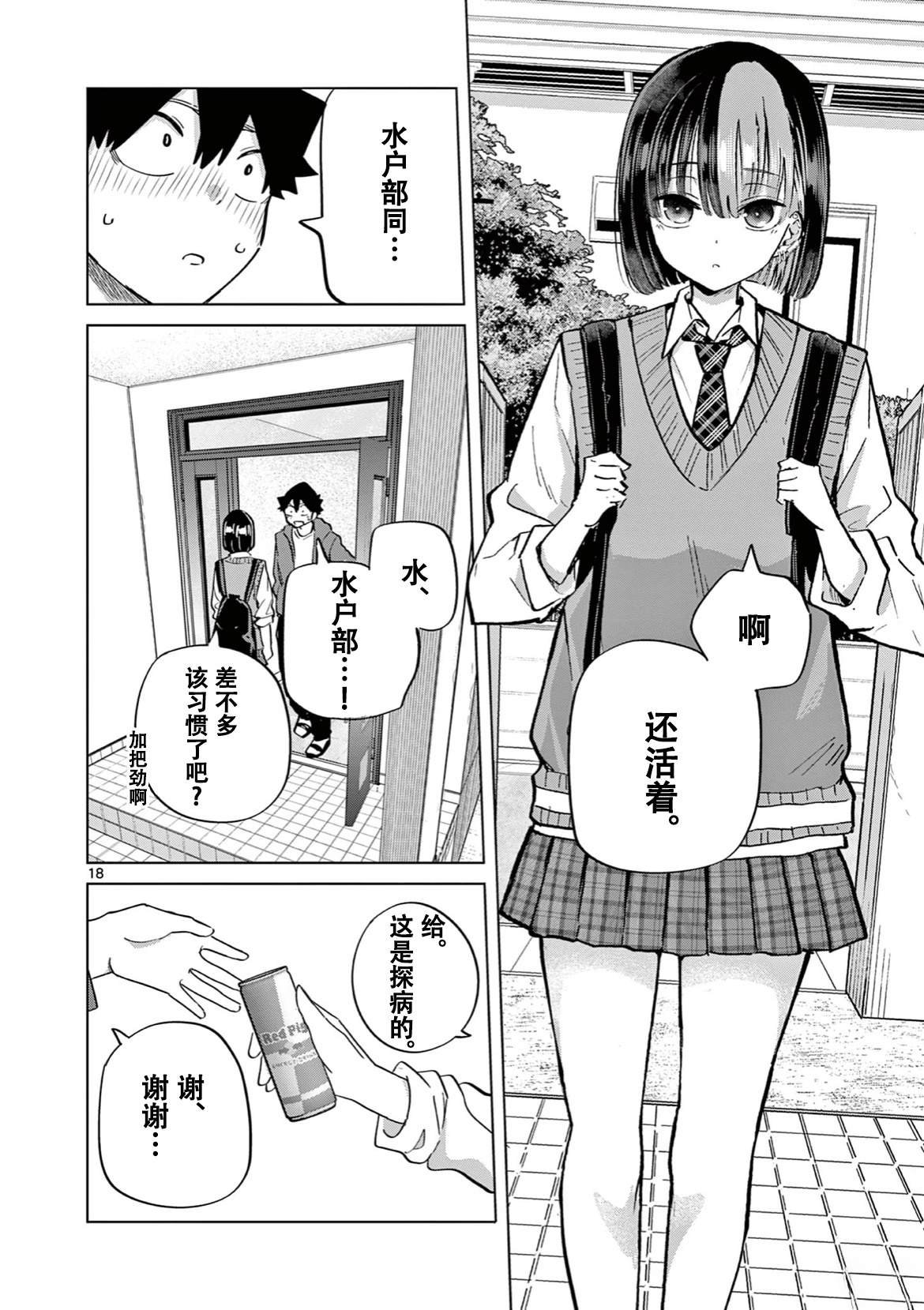第17话