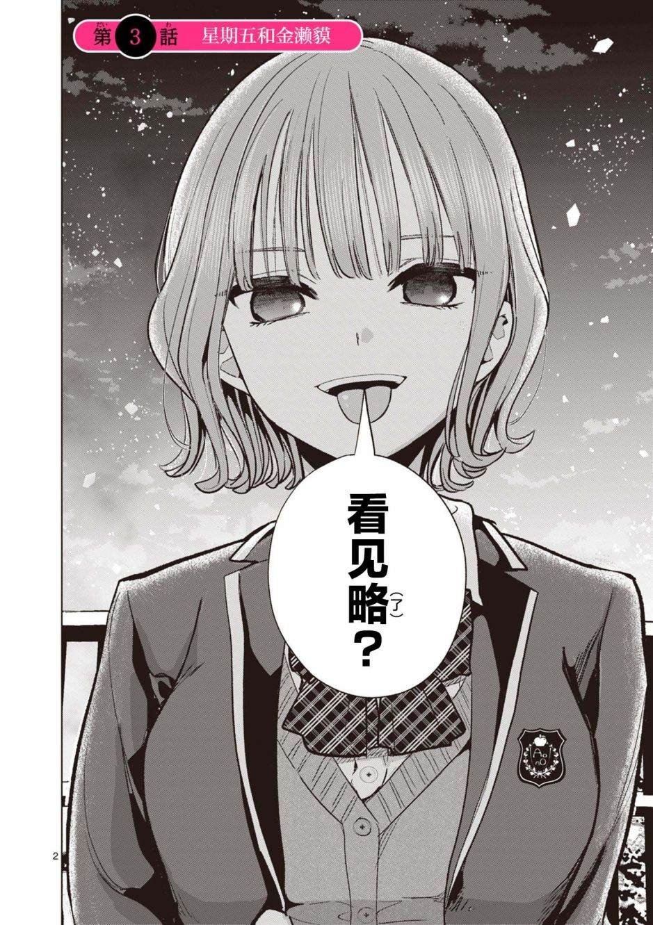 第3话