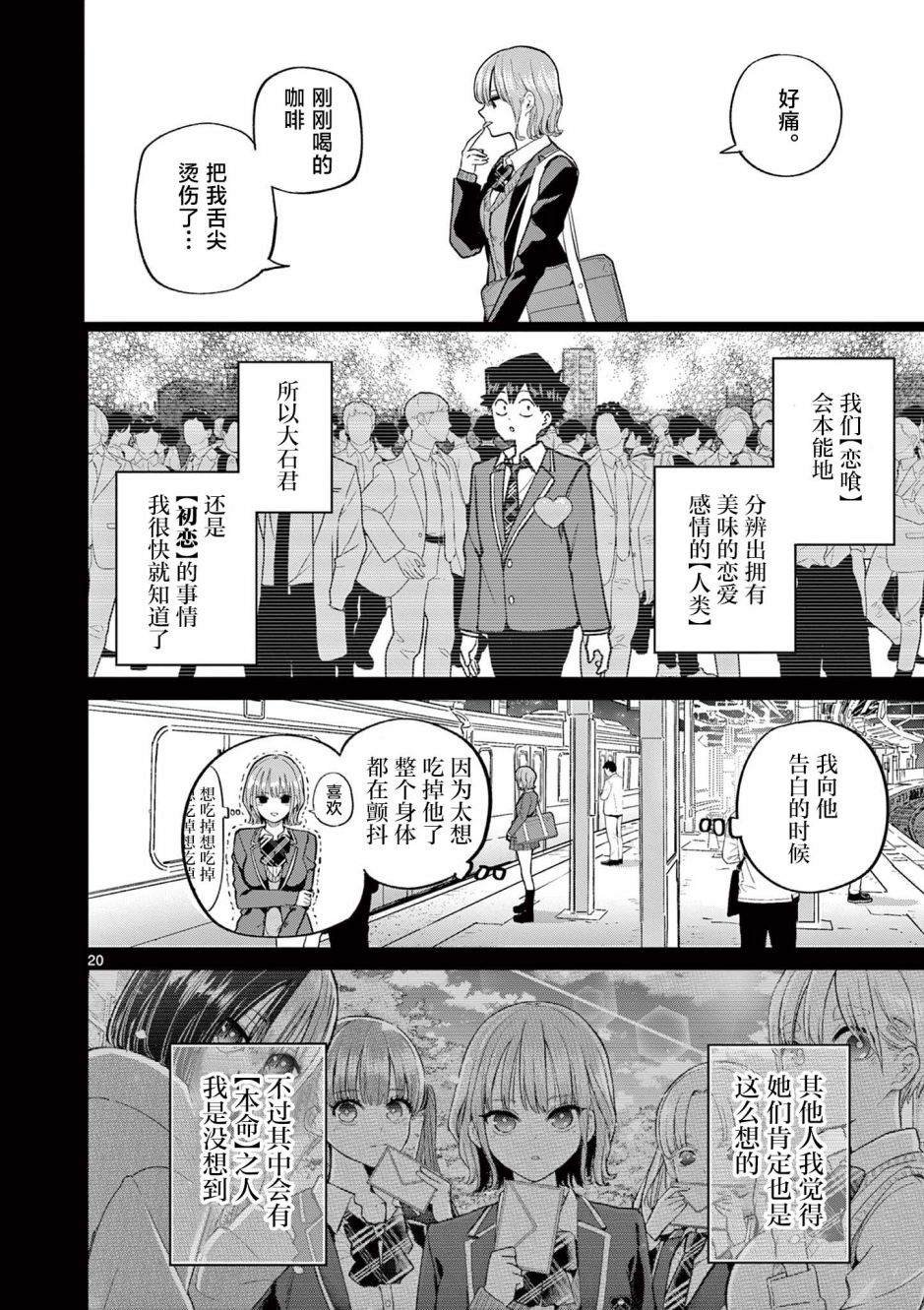 第3话