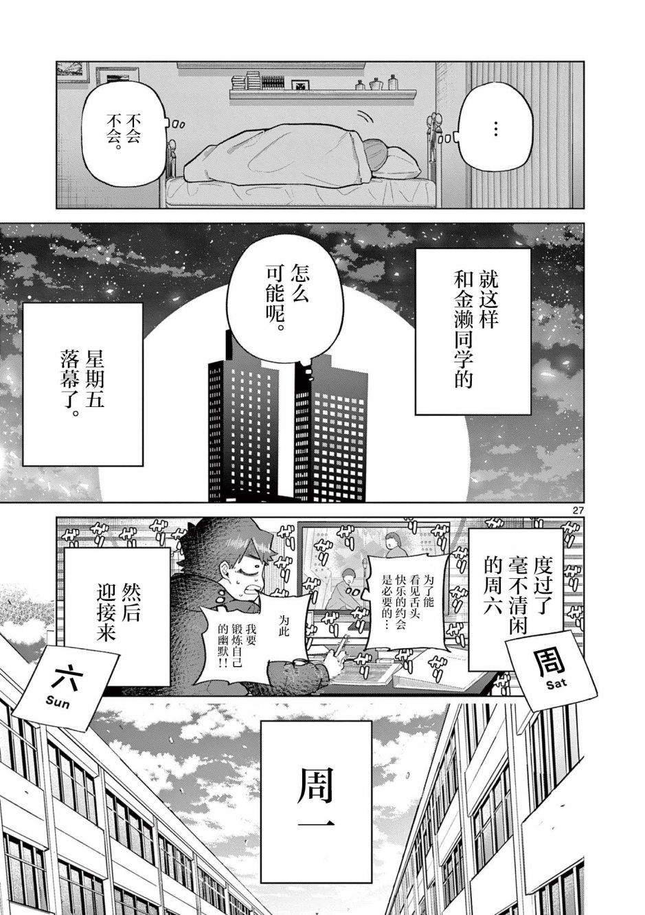 第3话