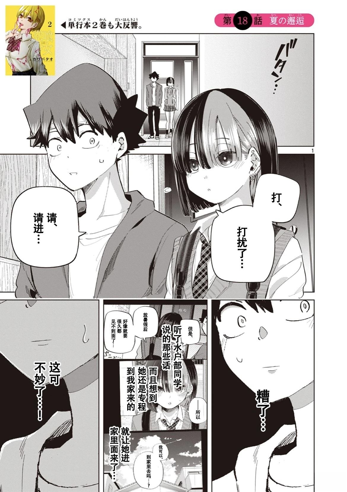 第18话