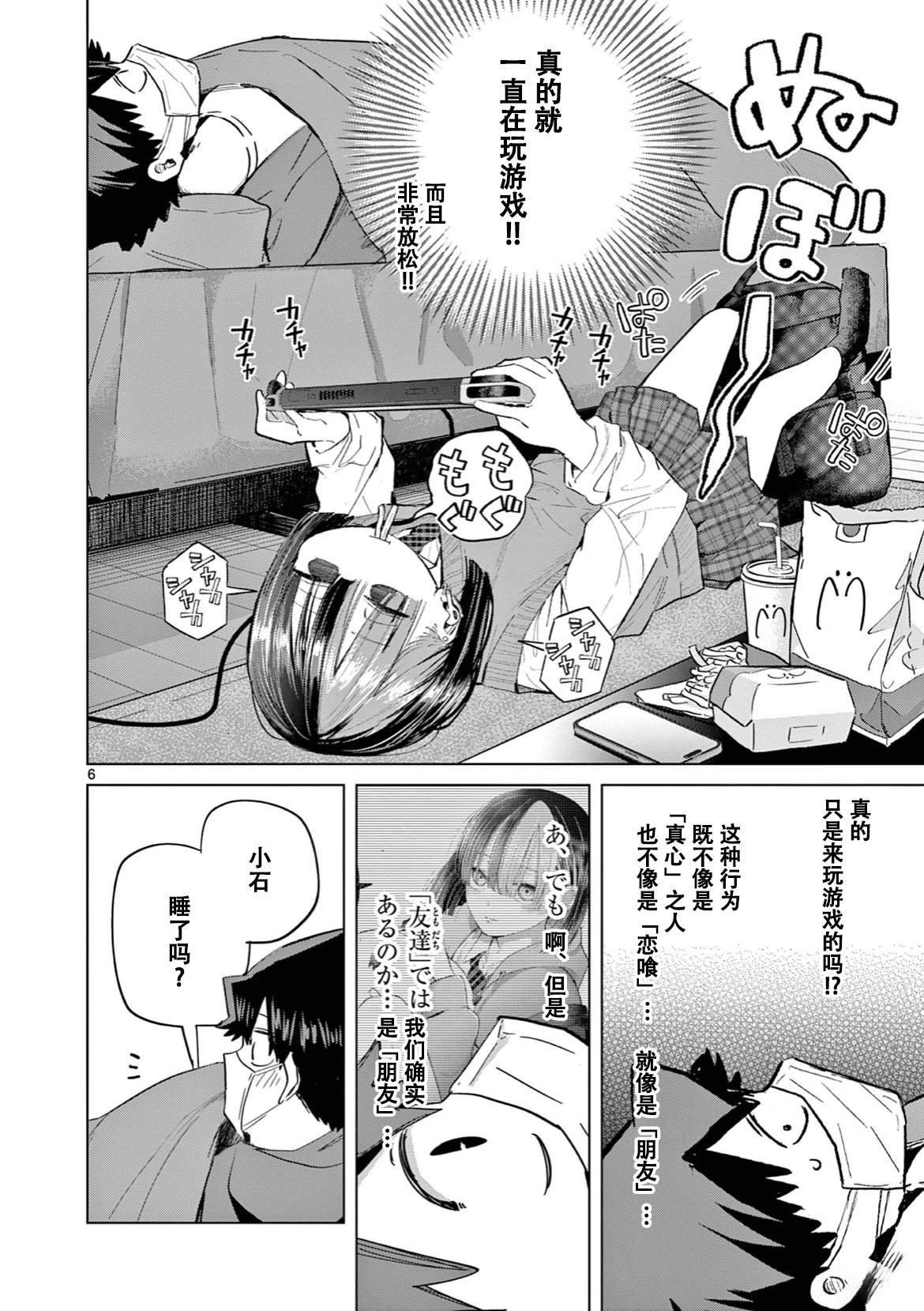 第18话