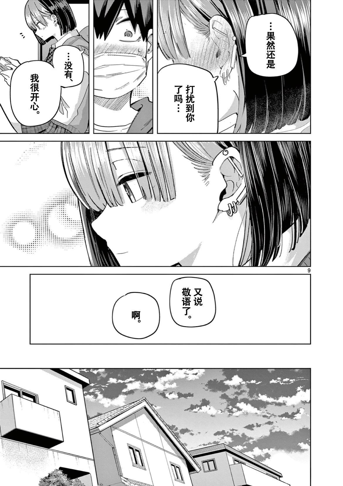 第18话