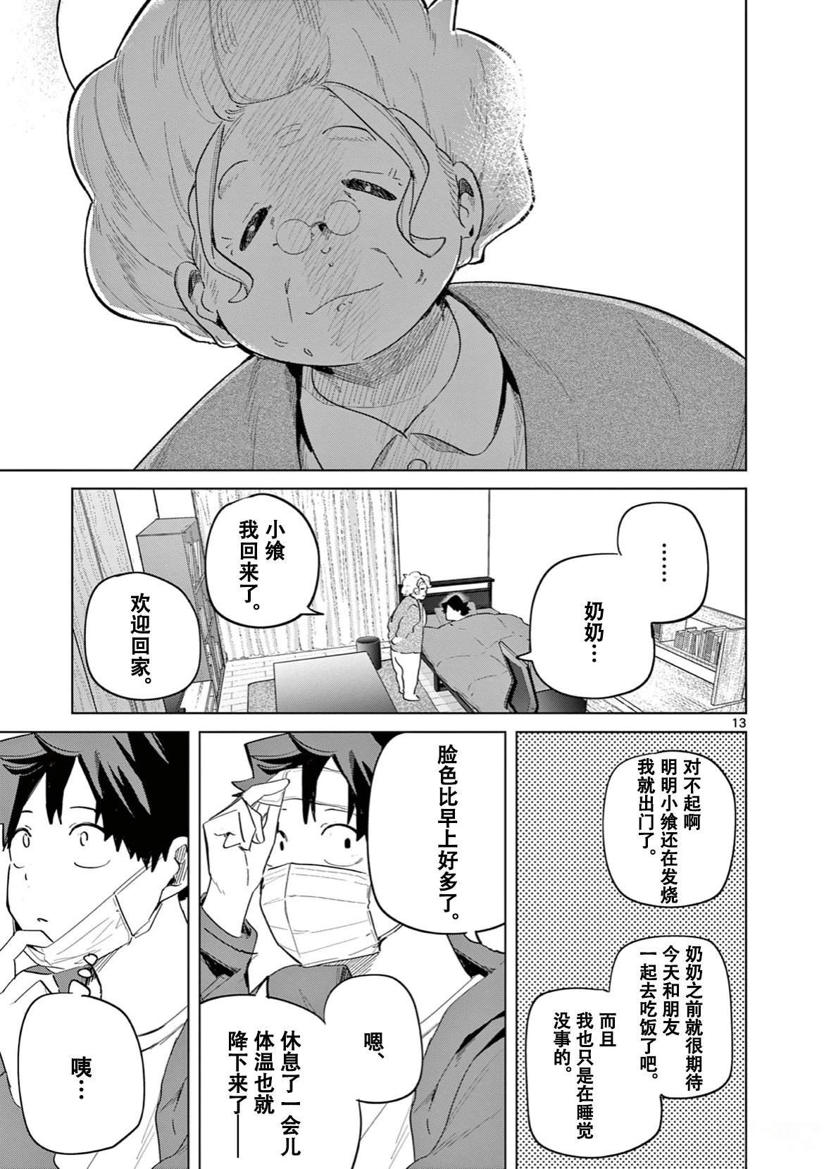 第18话