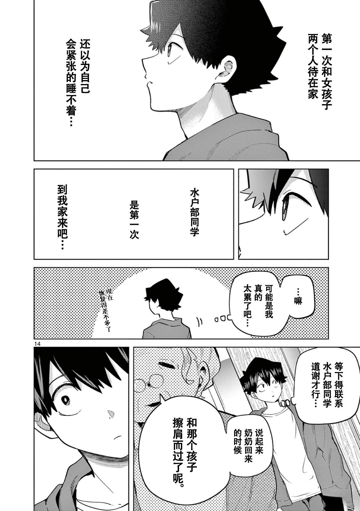 第18话