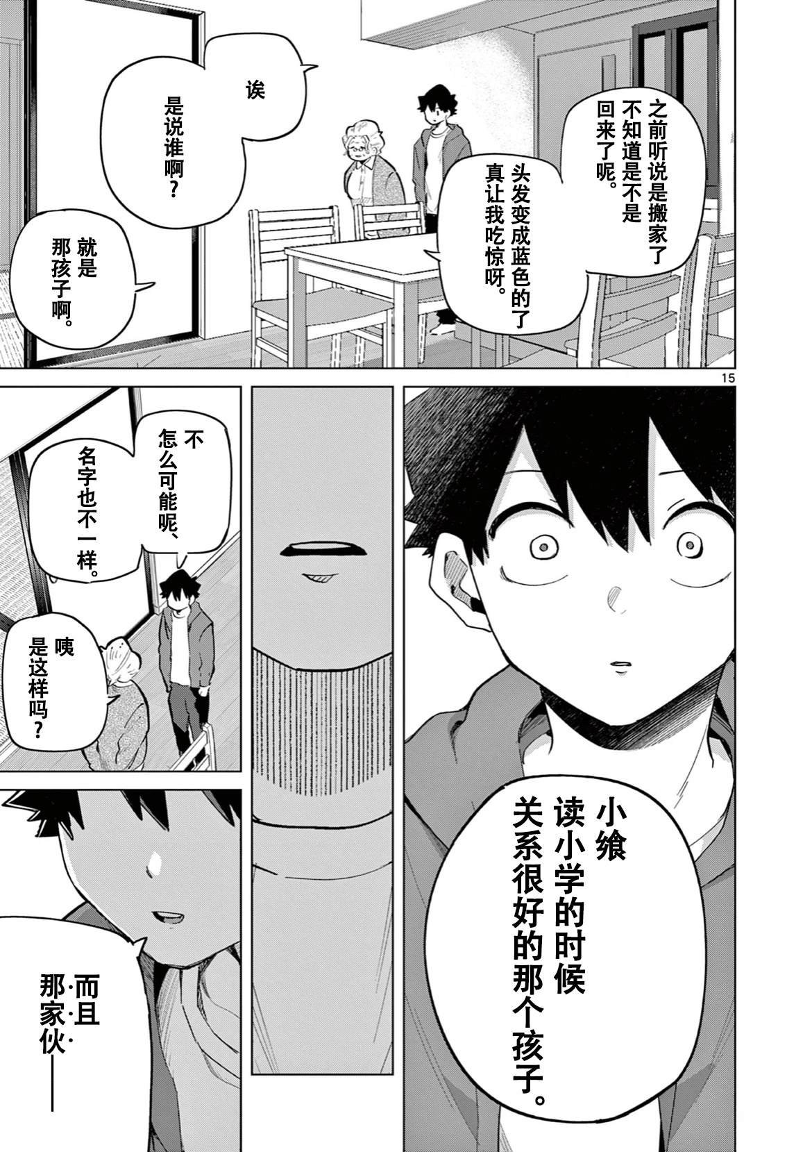 第18话