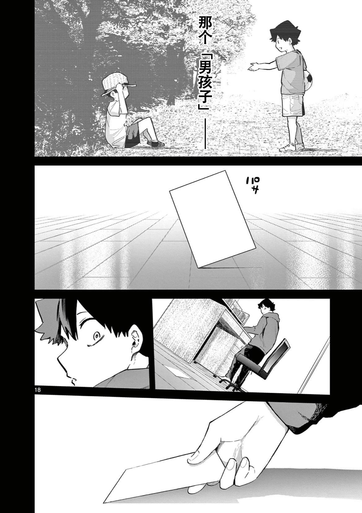 第18话