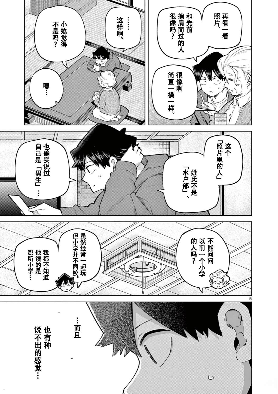 第19话