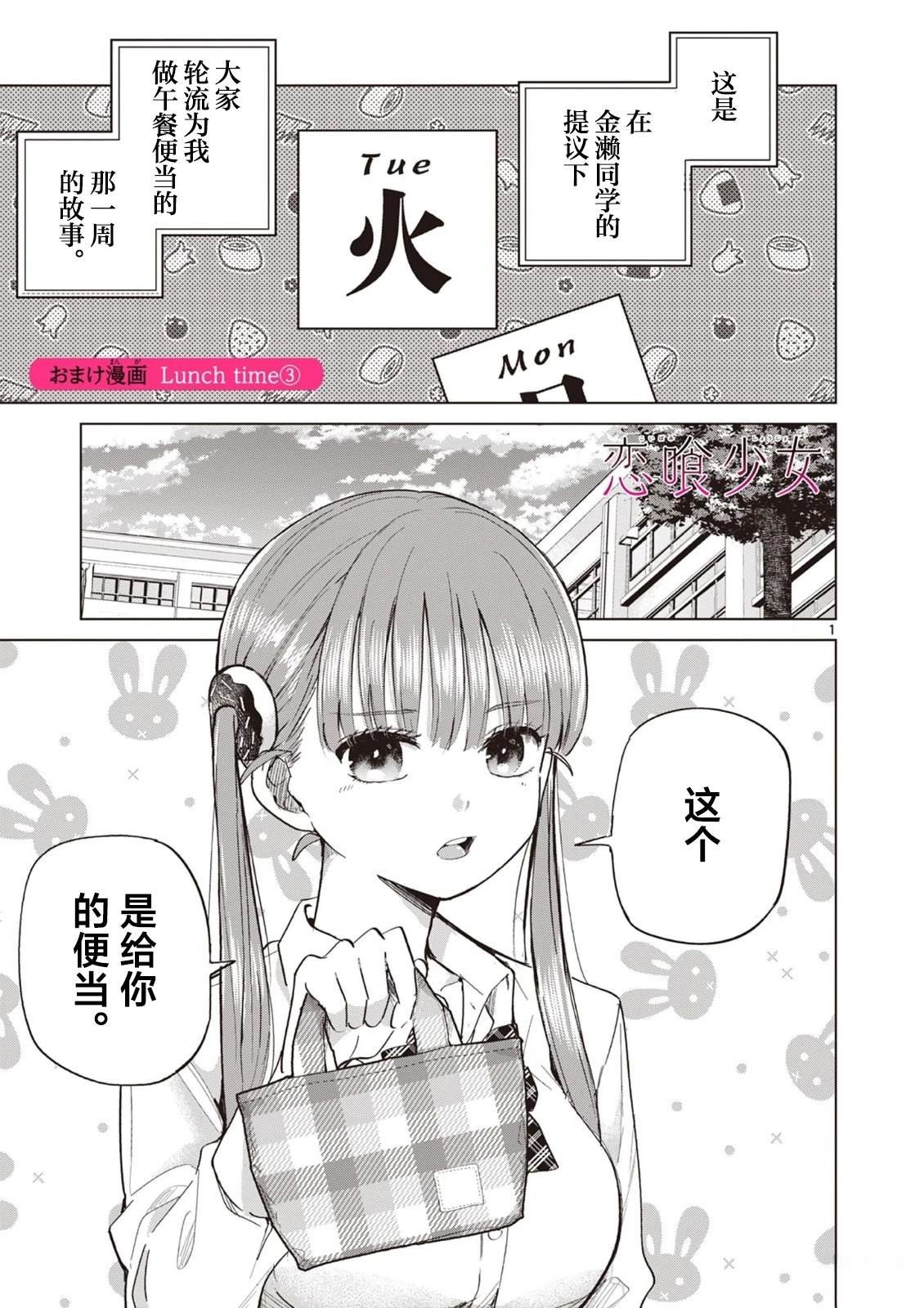 第19.5话