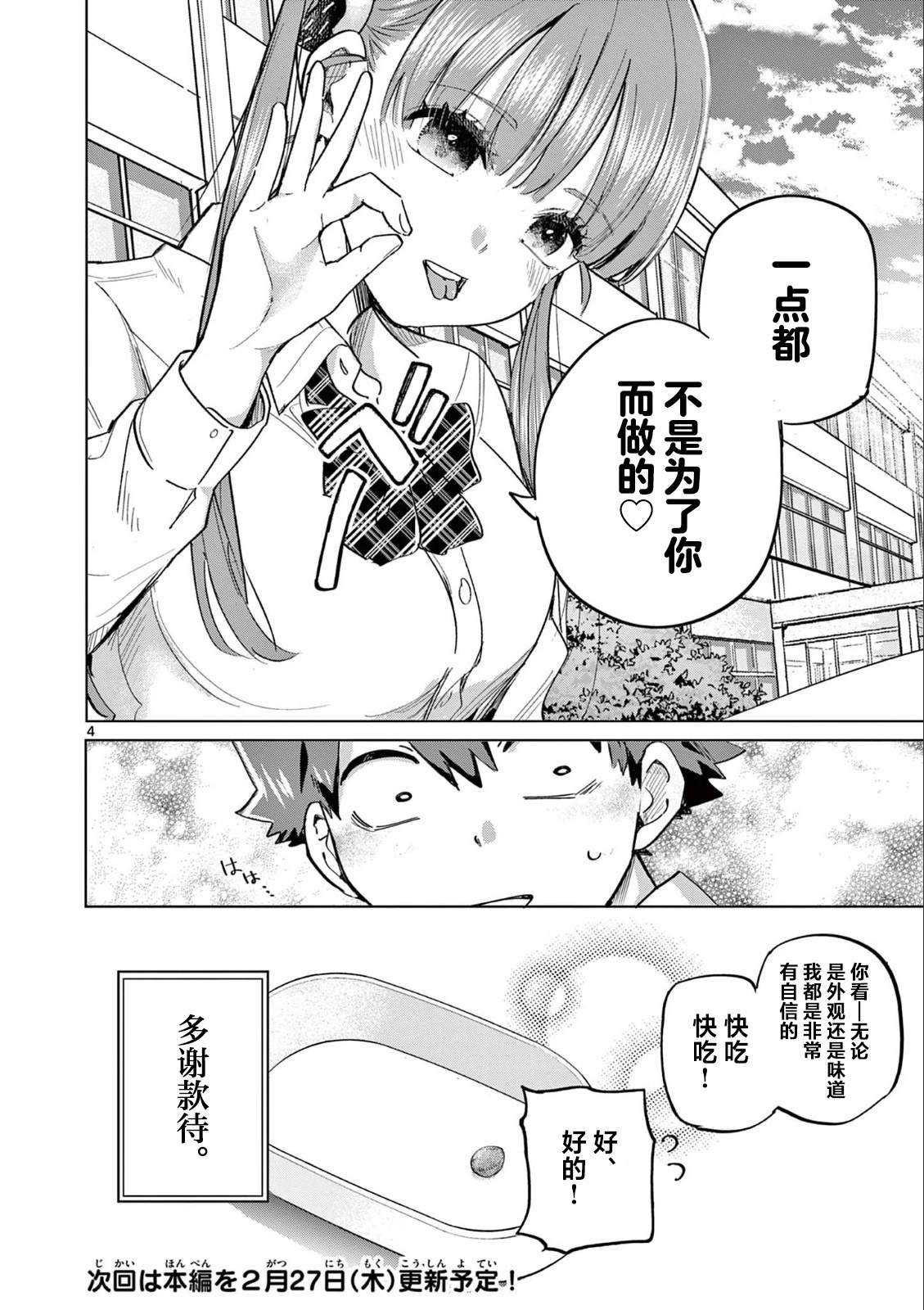 第19.5话