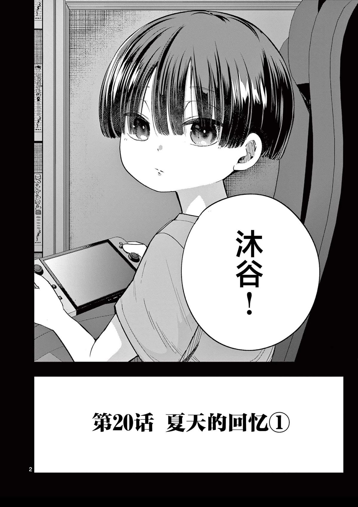 第20话
