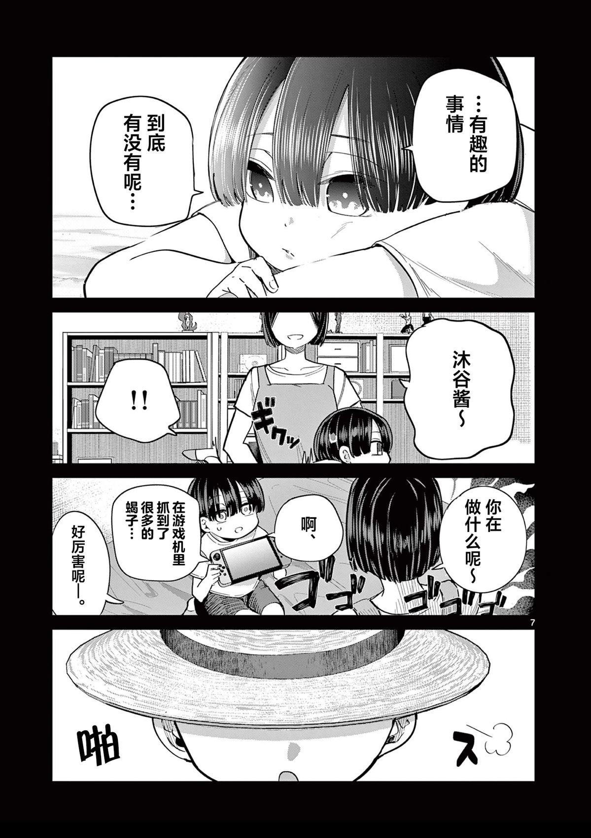 第20话