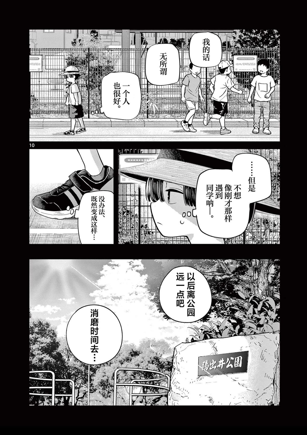 第20话