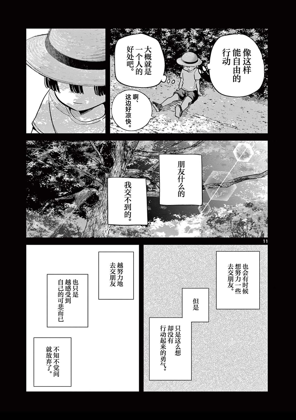 第20话