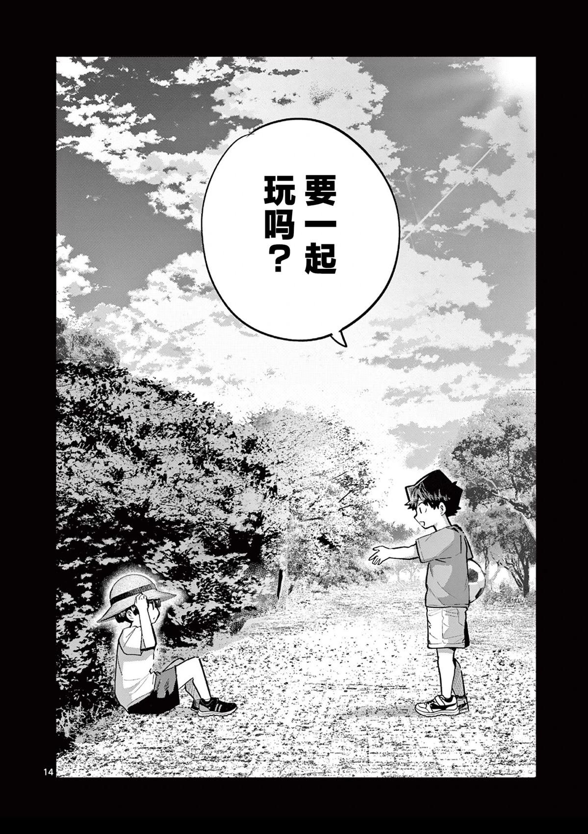 第20话
